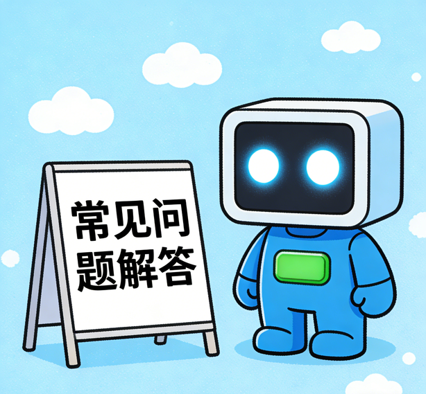 宝博常见问题